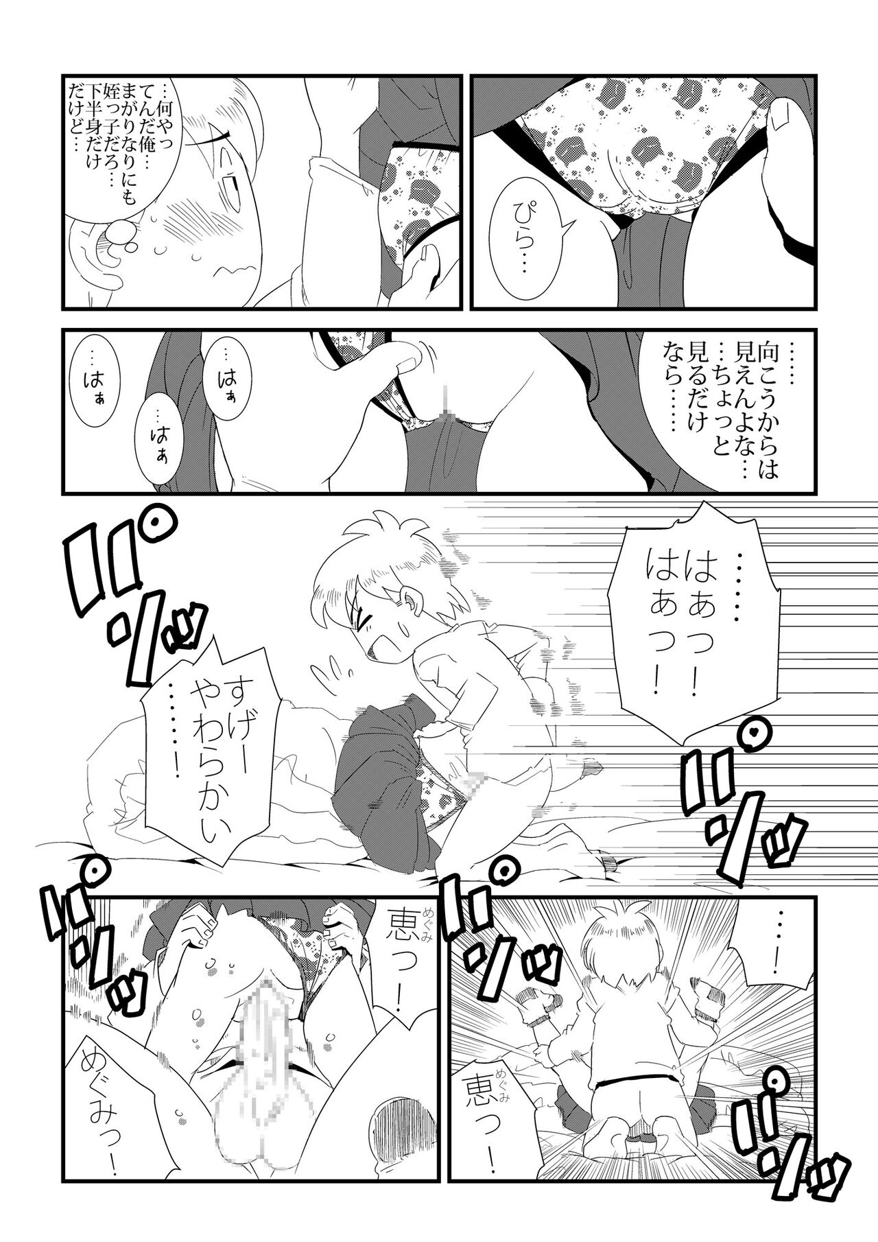 Preview page 3