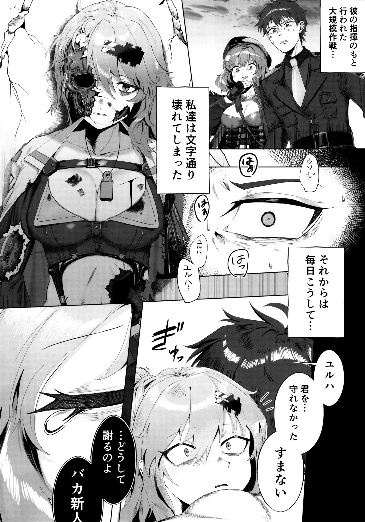 Shiko Nikke - Page 11