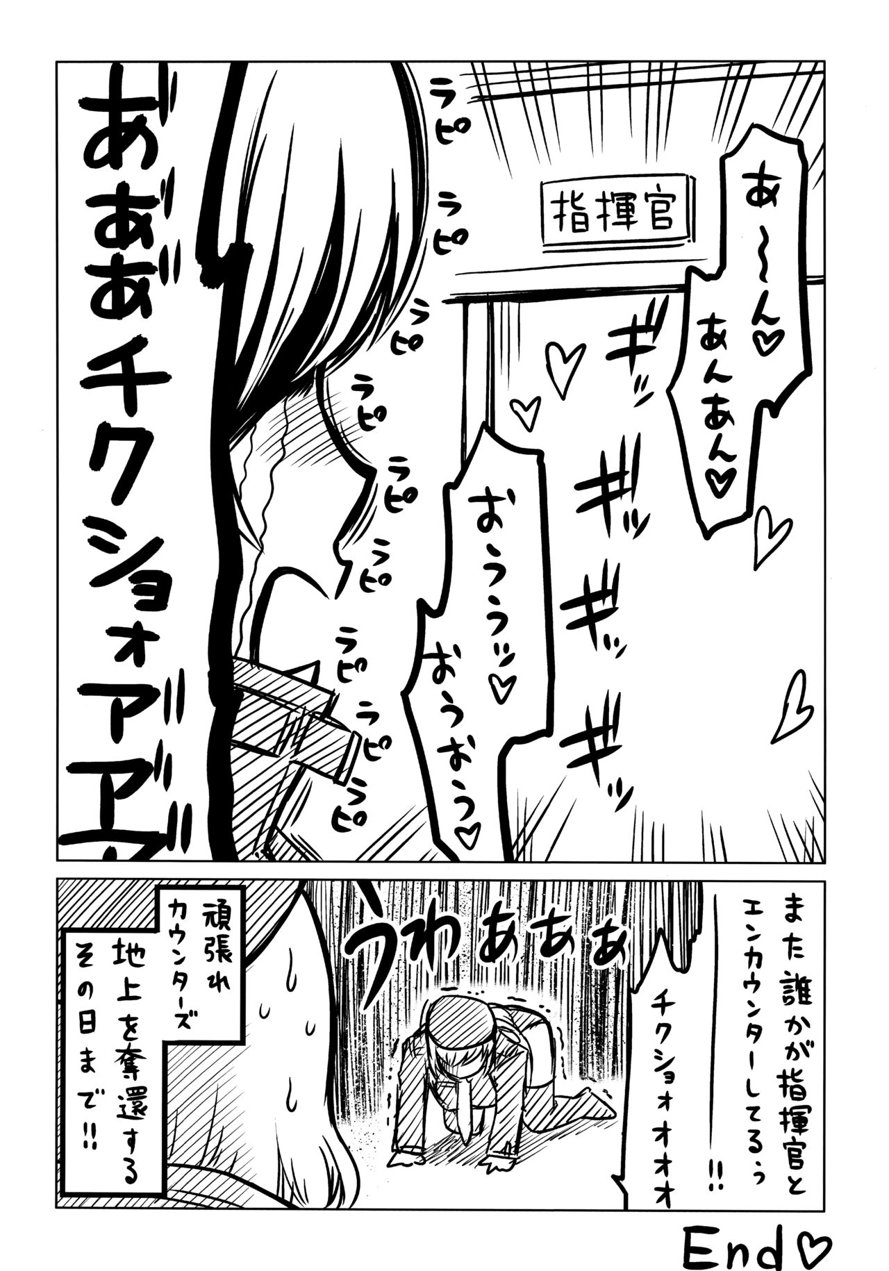 Shiko Nikke - Page 45