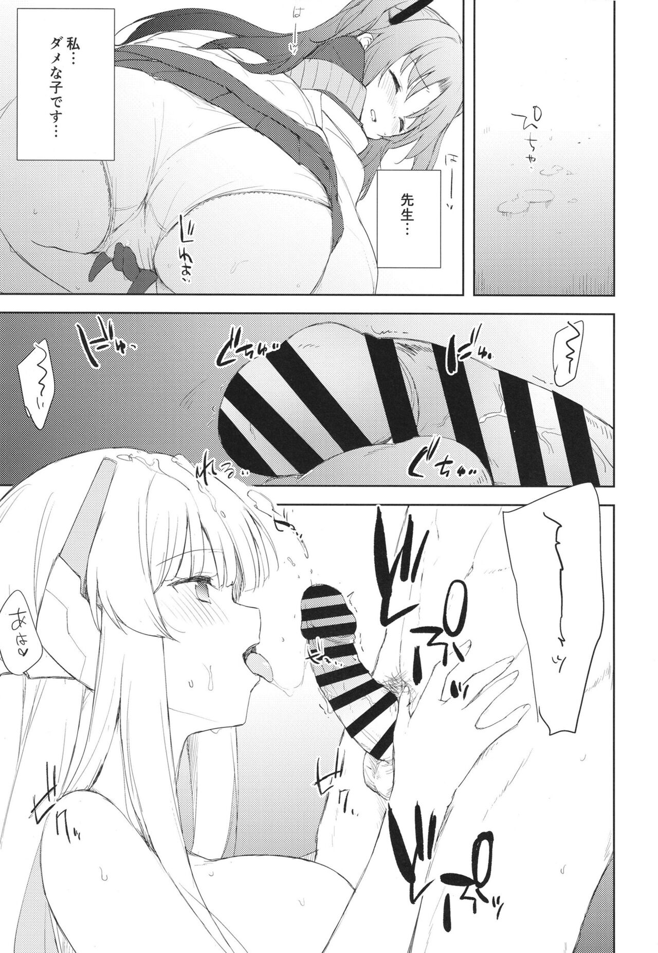 Blue_Transparency - Page 11
