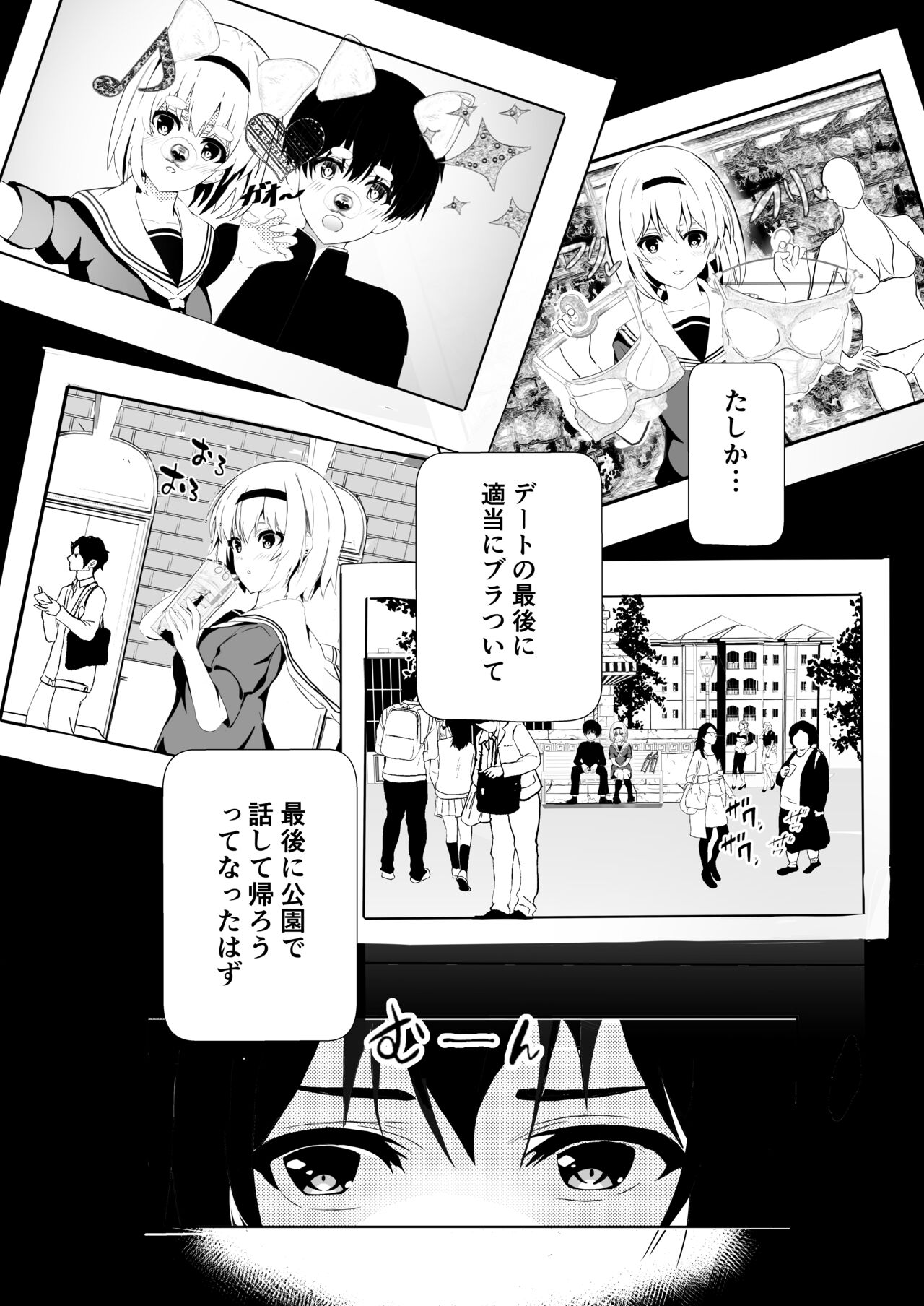 HimeImo 2 - Page 15