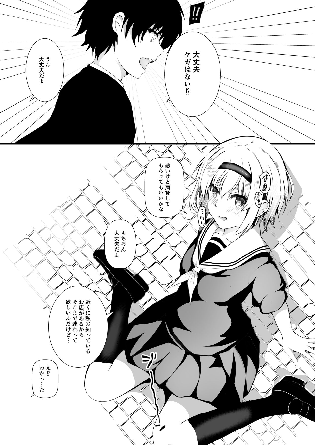 HimeImo 2 - Page 17