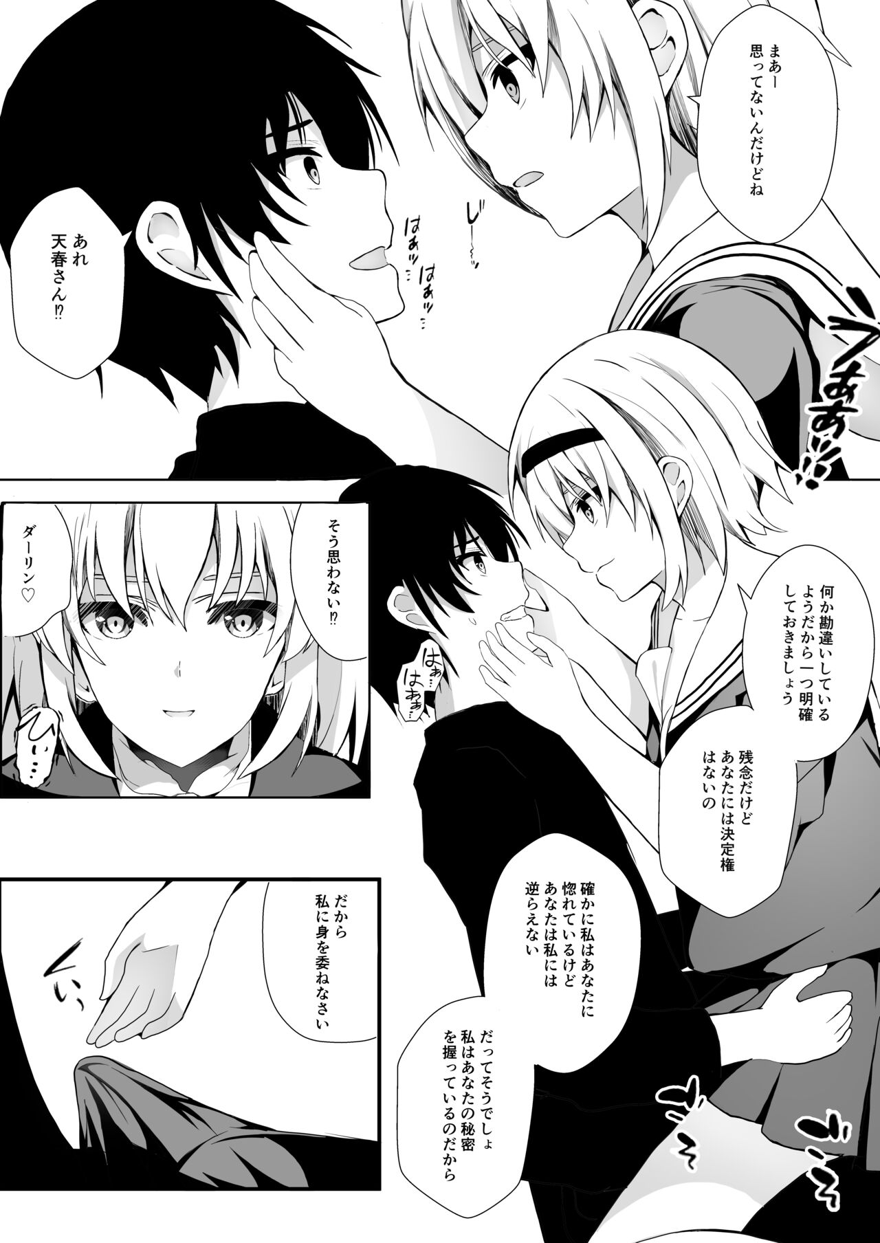 HimeImo 2 - Page 22