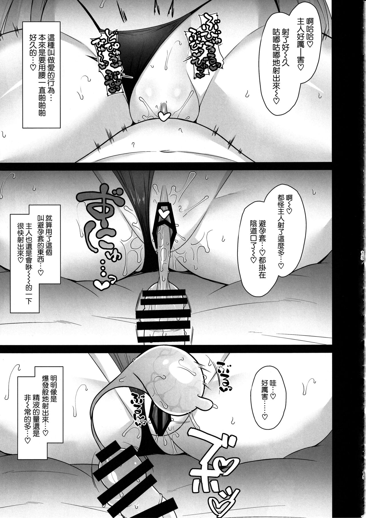 The Motive is Somehow - Page 15