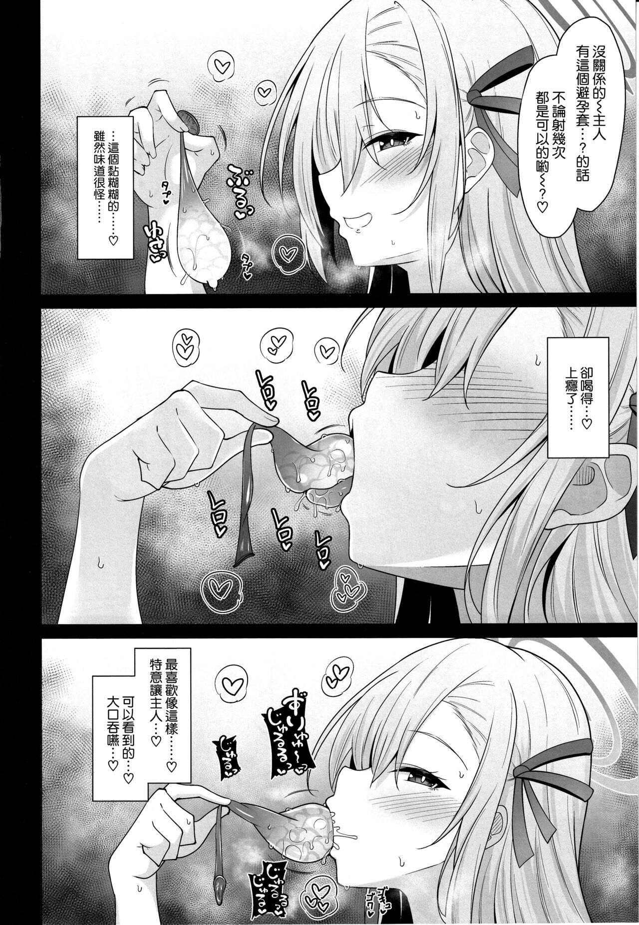 The Motive is Somehow - Page 16