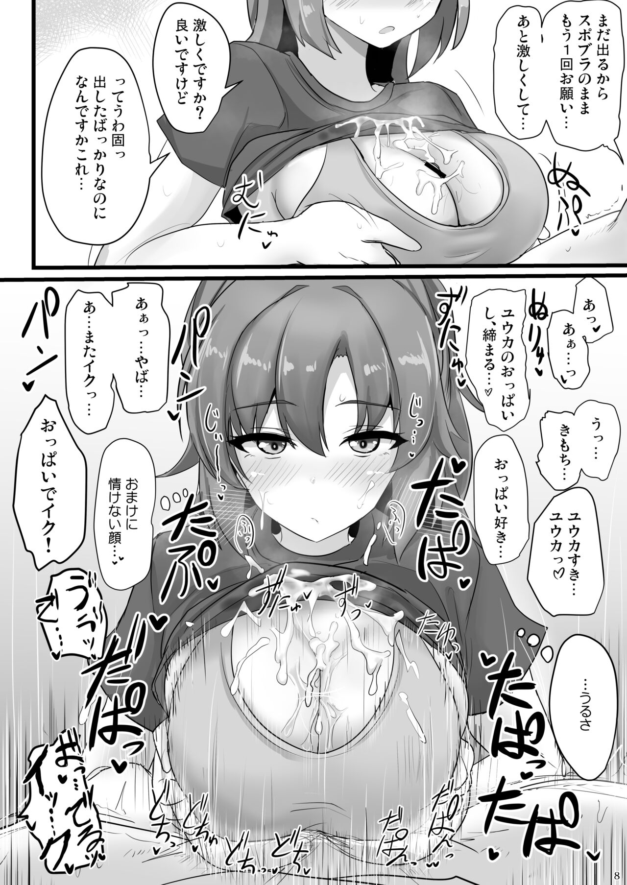 Preview page 7