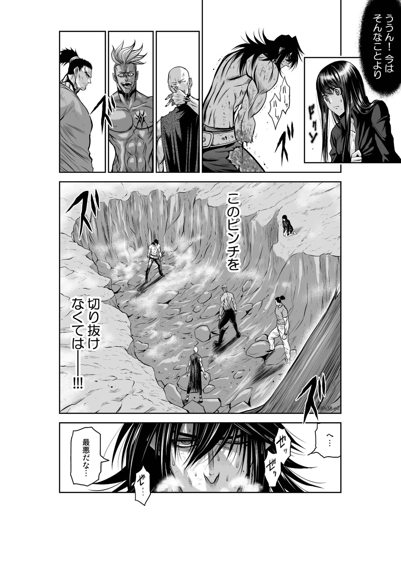 Chijou Hyakkai Ch.38 - Page 2