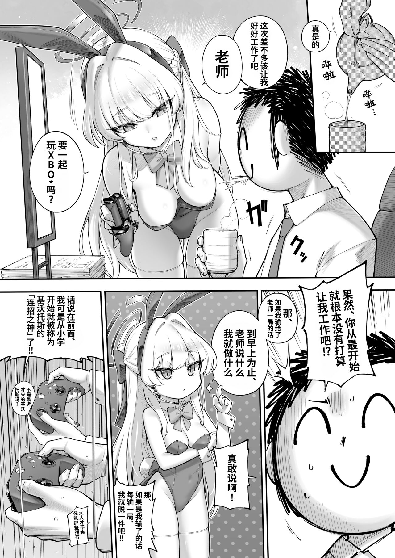 Preview page 8