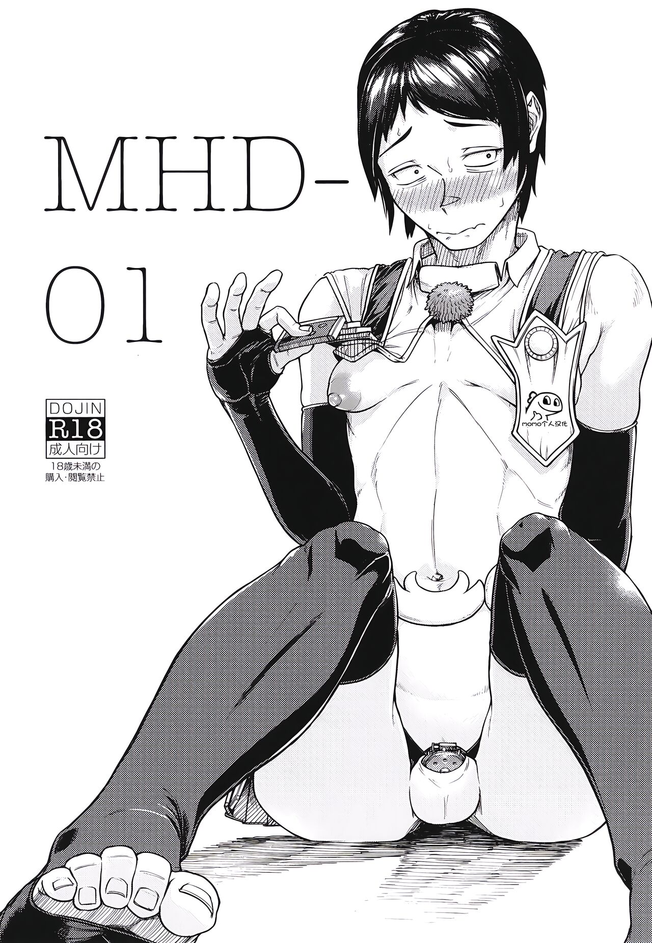 MHD-01 - Page 1