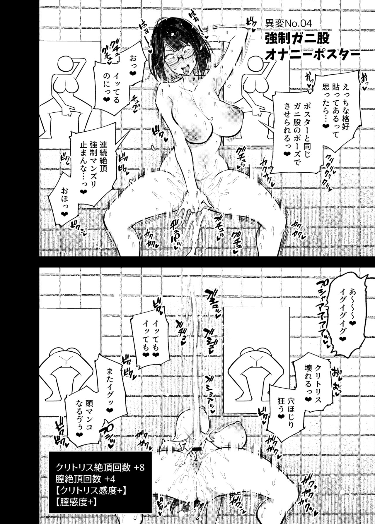 Erotorappu 8-ban Deguchi - Page 13