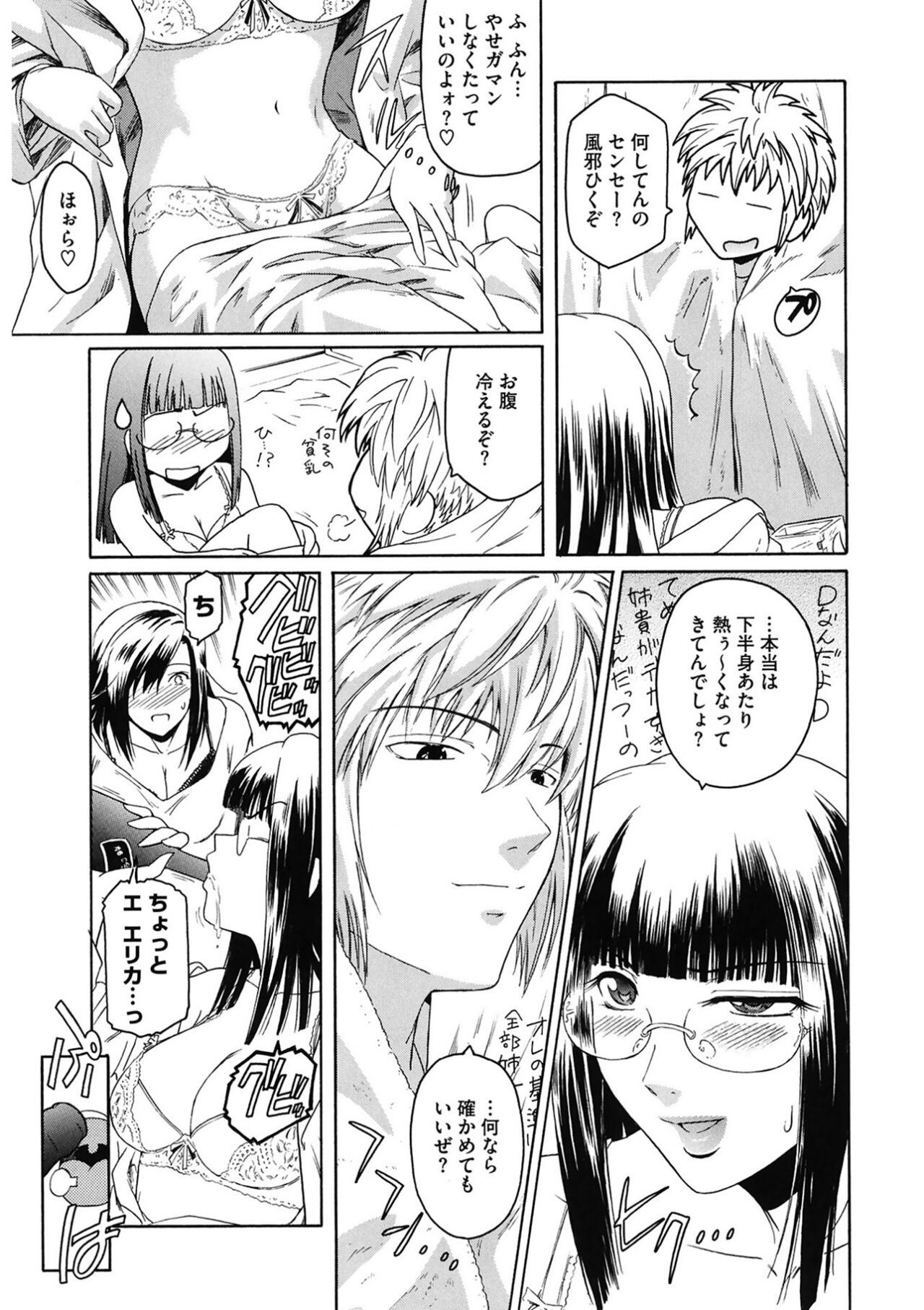Second Virgin - Page 33