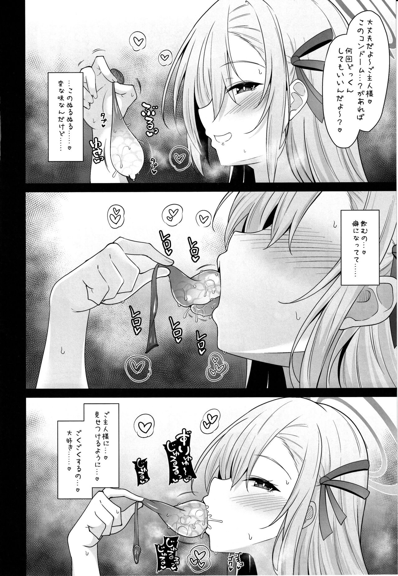 The Motive is Somehow - Page 15