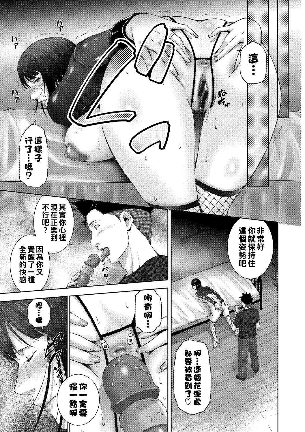 Mezame - Page 11