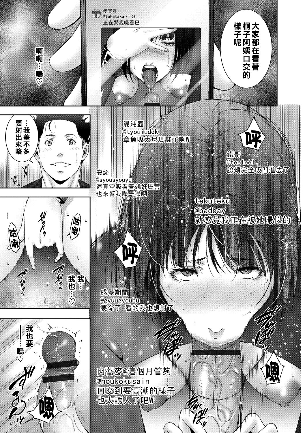 Mezame - Page 9