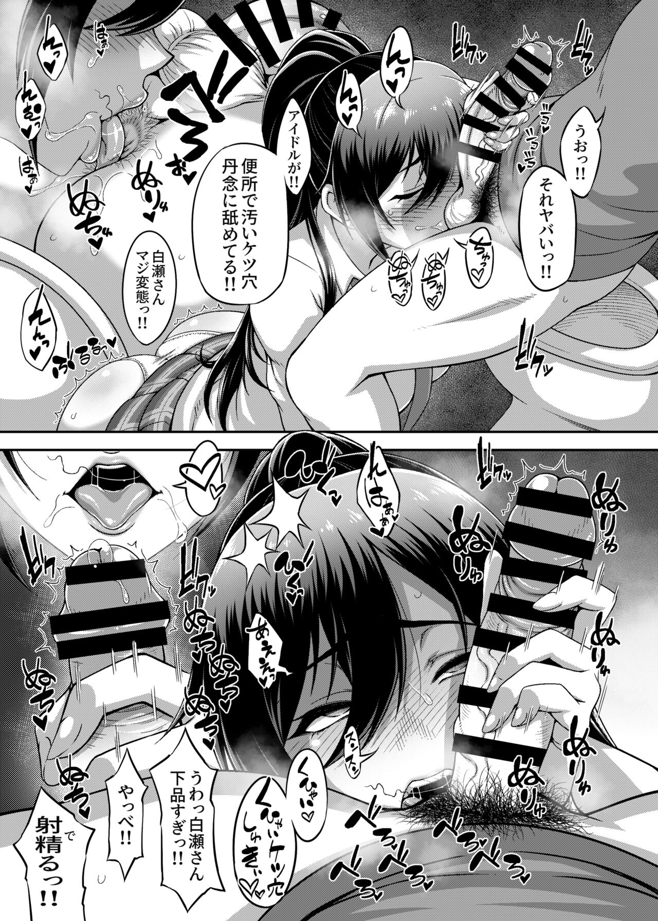 SSR6 - Page 10