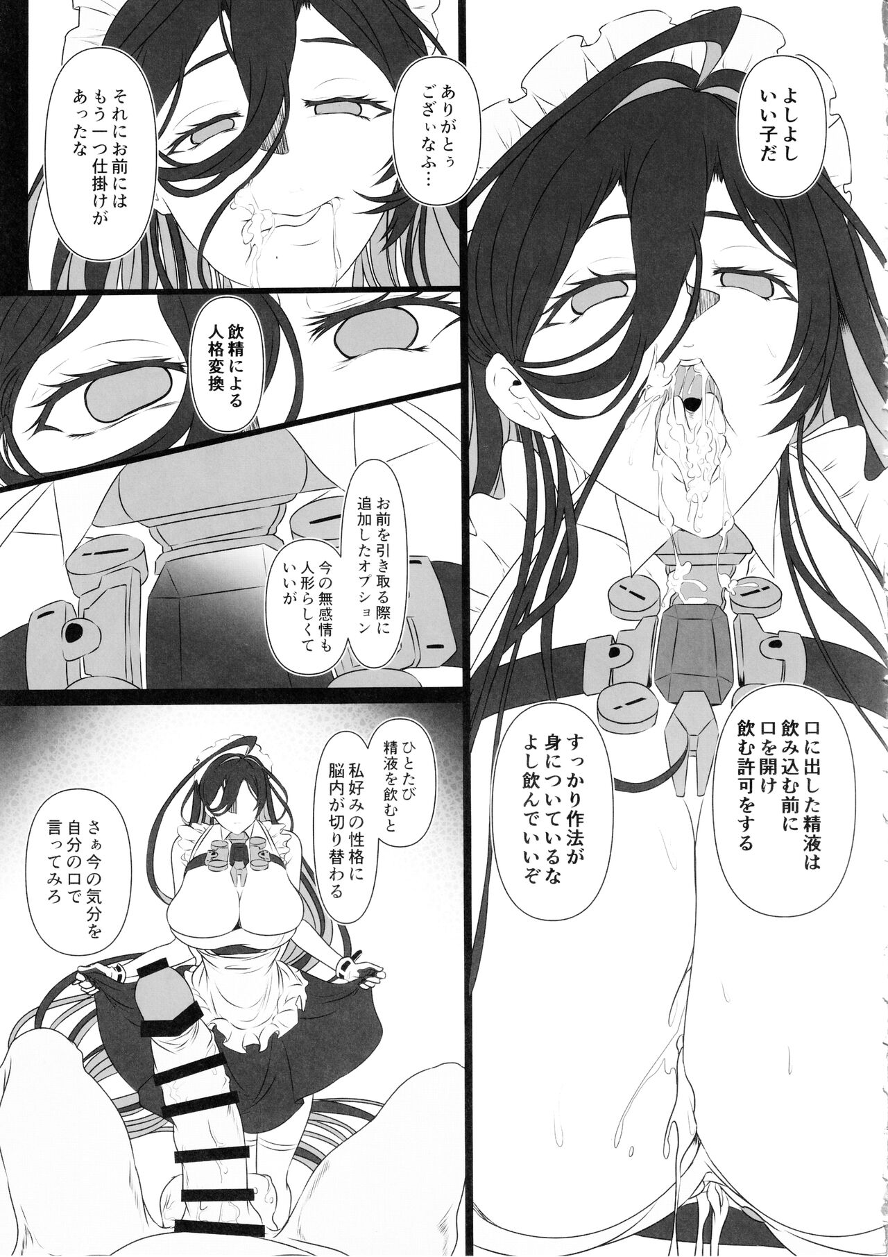 Nikke Fallen Indecent Target: Guilty 2 - Page 12