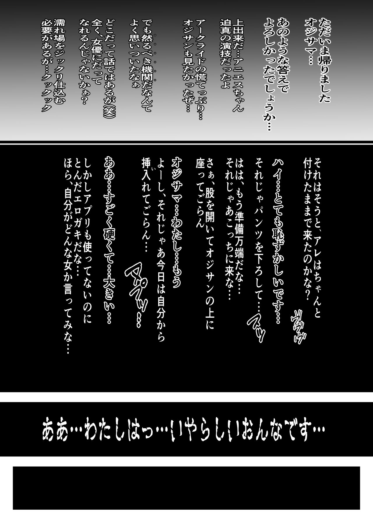Junketsu Sacrifice - Page 29