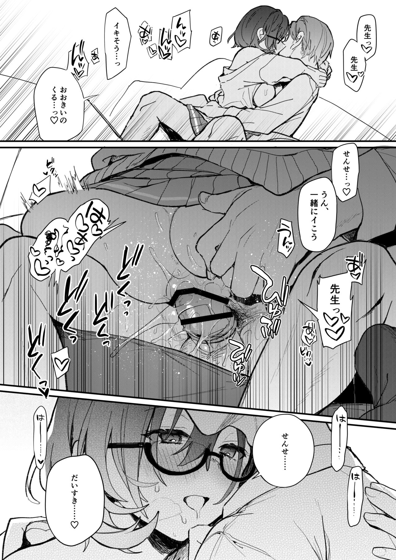 Chihiro Ecchi - Page 17