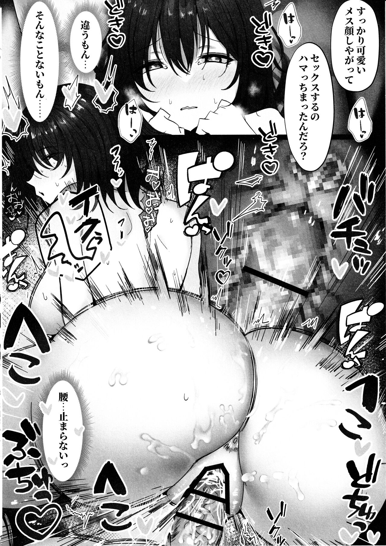 Netorare 2 - Page 14