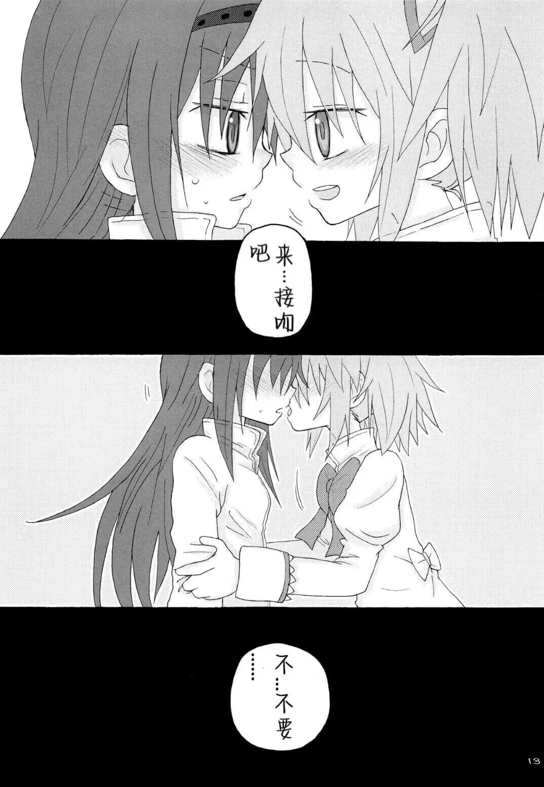 Izonshou - Page 12
