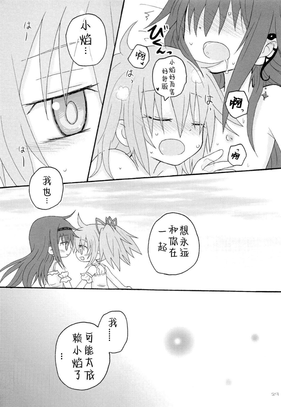 Izonshou - Page 27