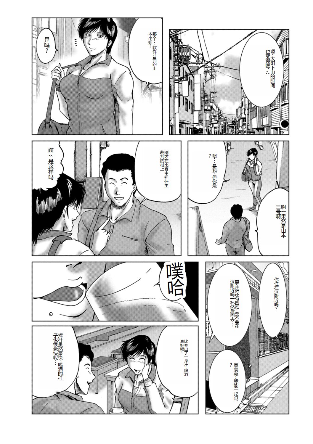 Misoji Uwakiduma 01 - Page 133