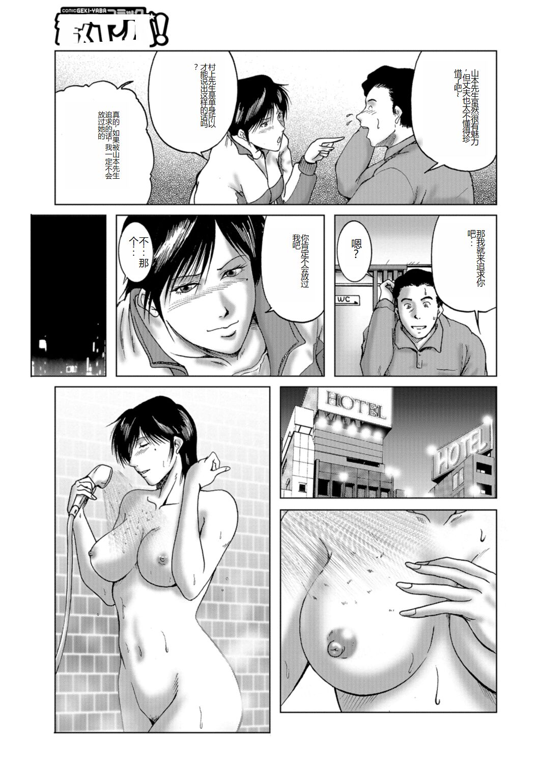 Misoji Uwakiduma 01 - Page 135
