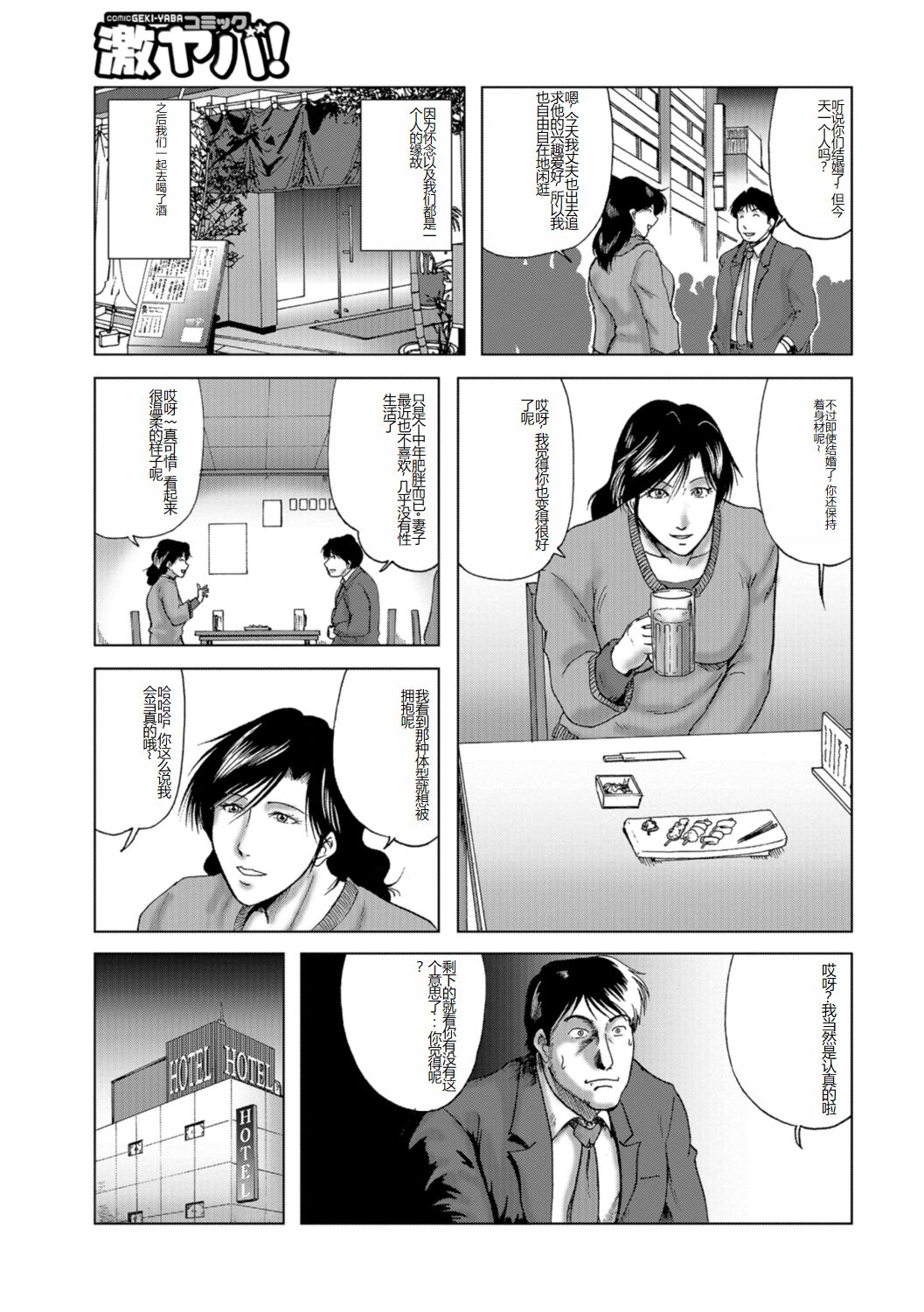 Misoji Uwakiduma 01 - Page 23