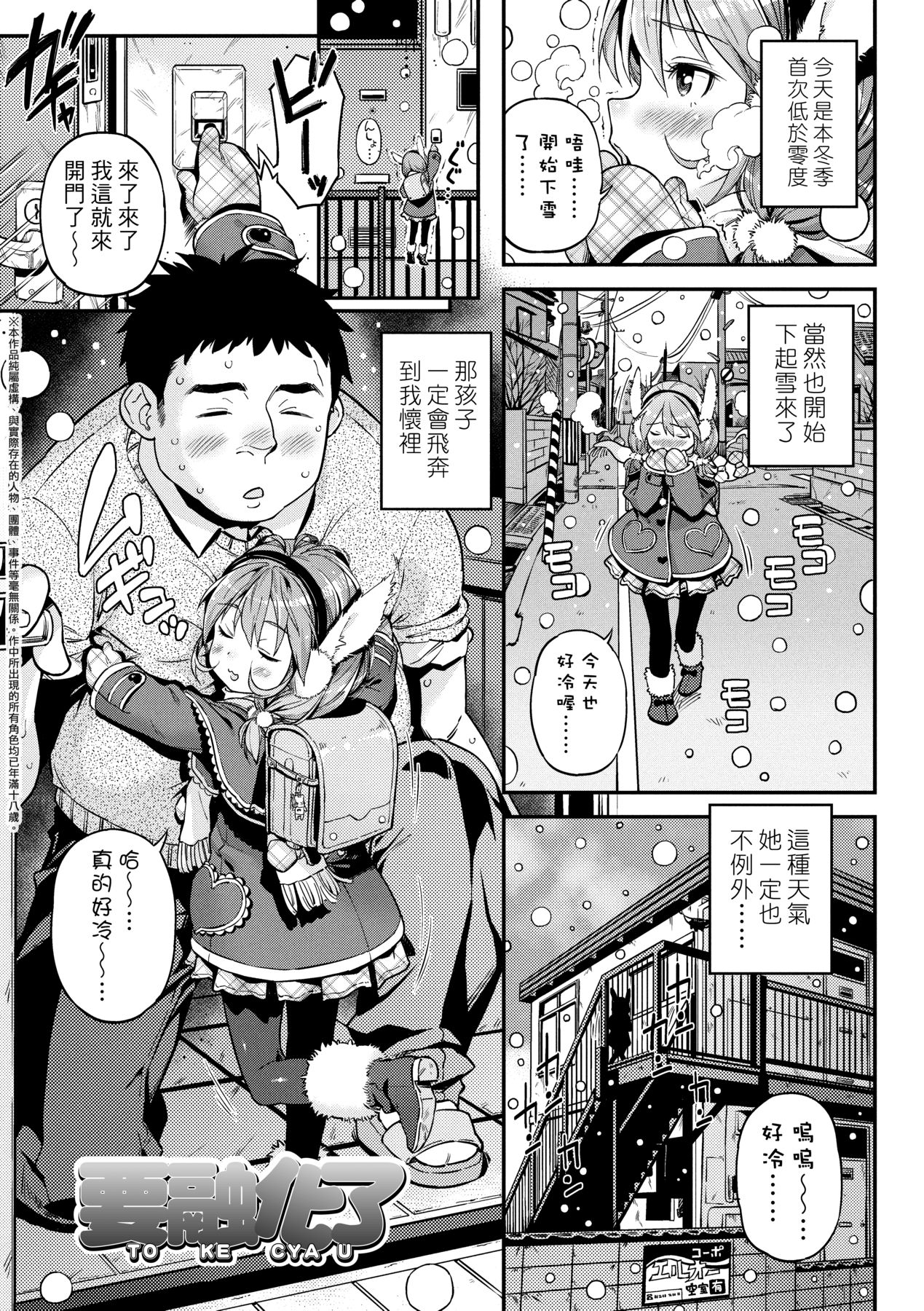 Mokkai suru no ? - Page 56