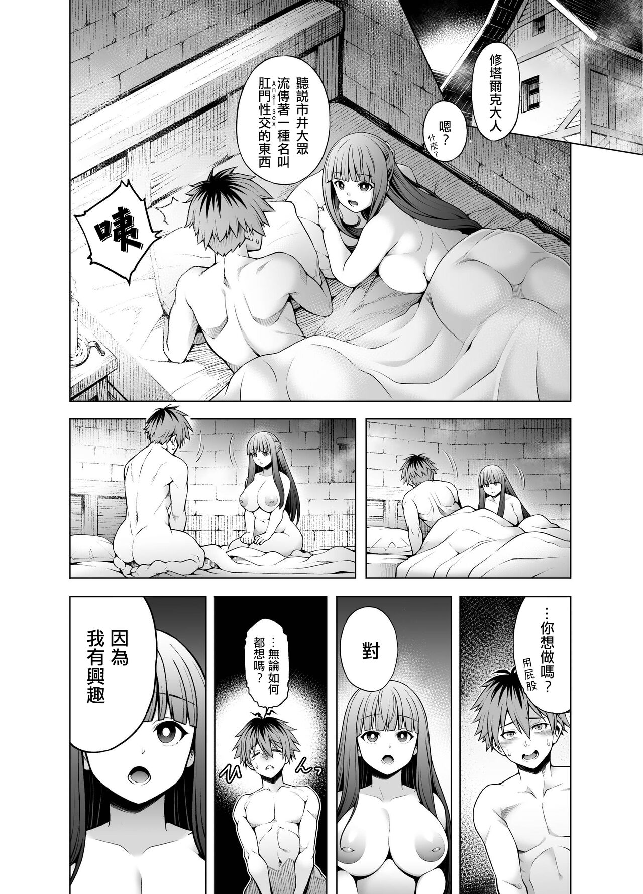 StaFern Manga | 修塔費倫漫畫 - Page 4