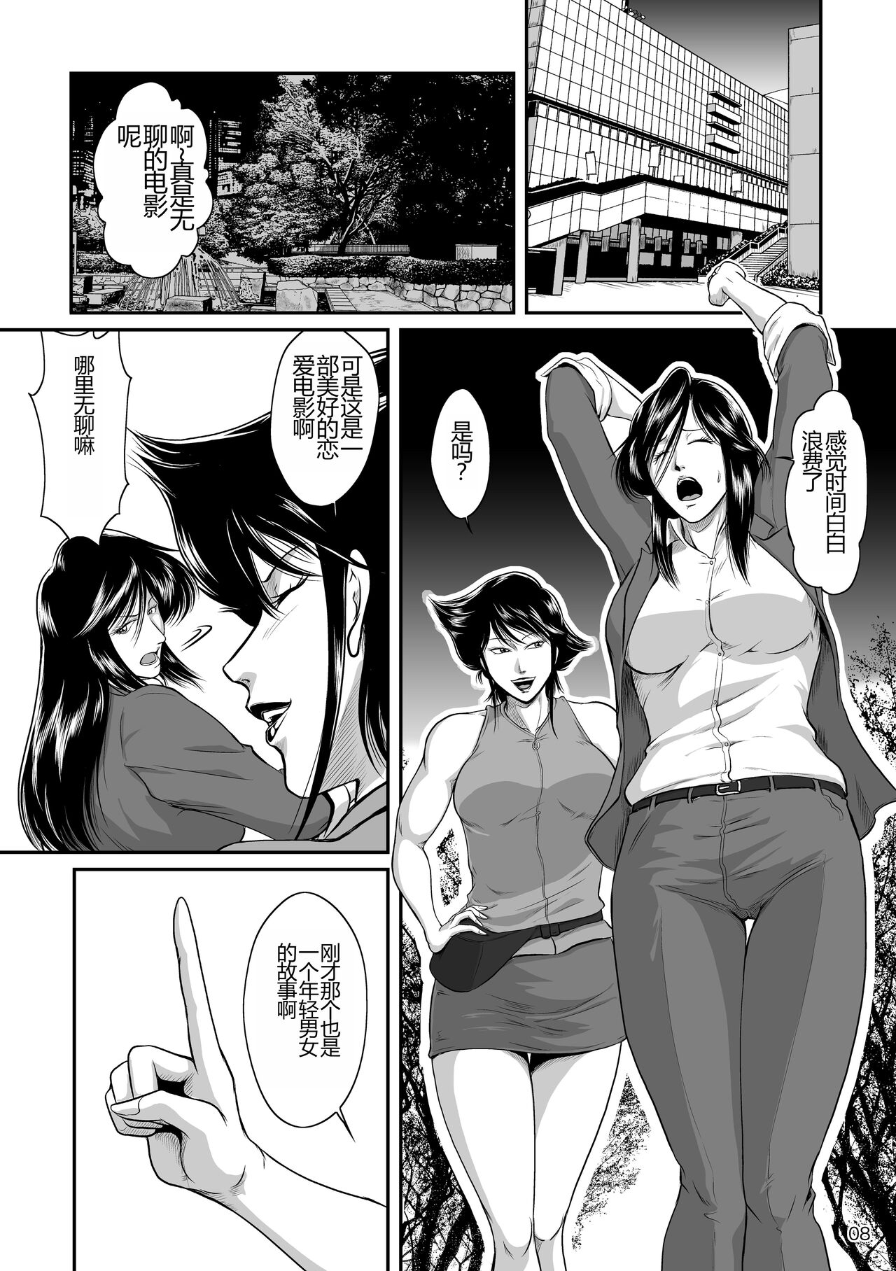 Bitch & Slave - Page 10