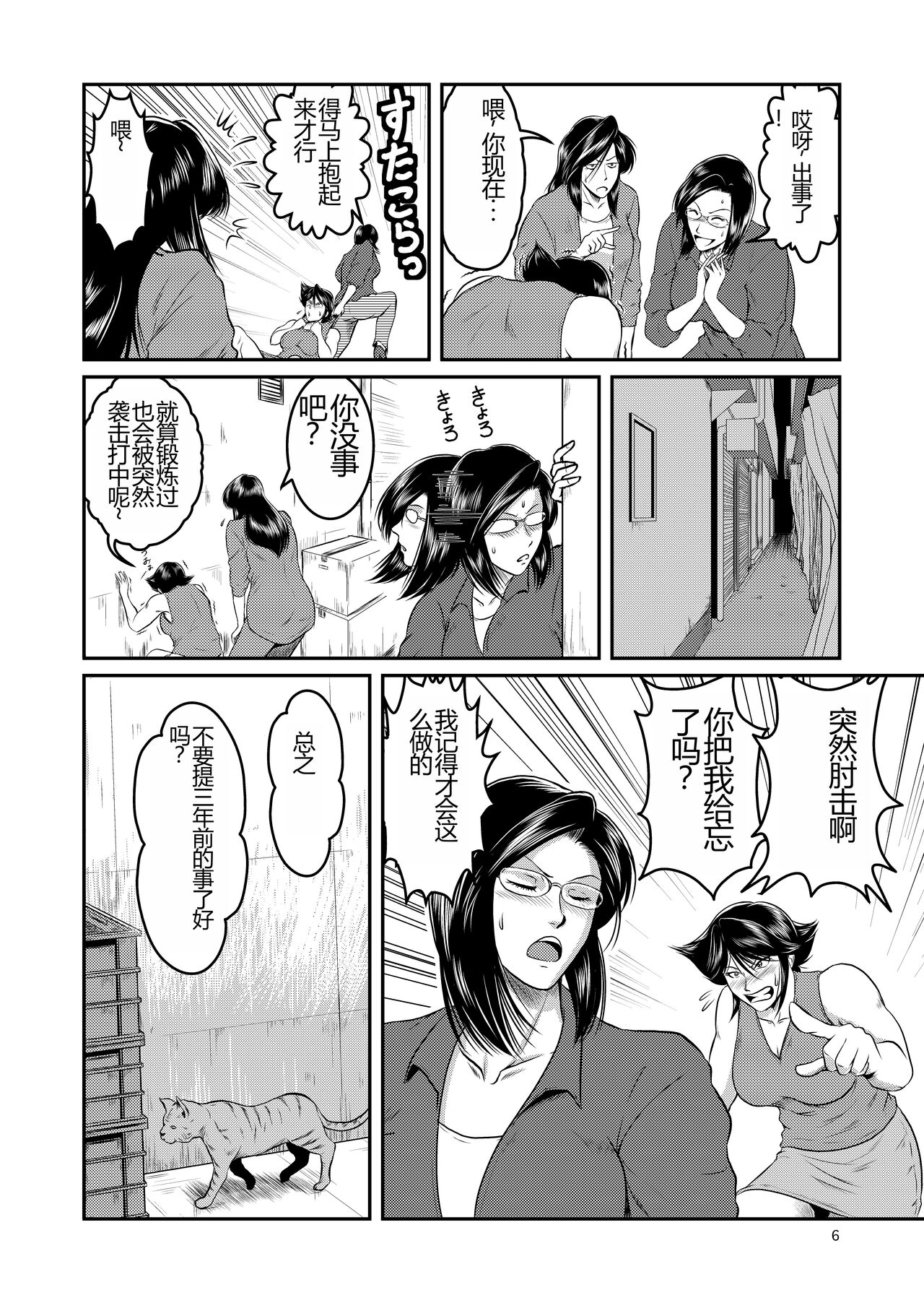 Preview page 6