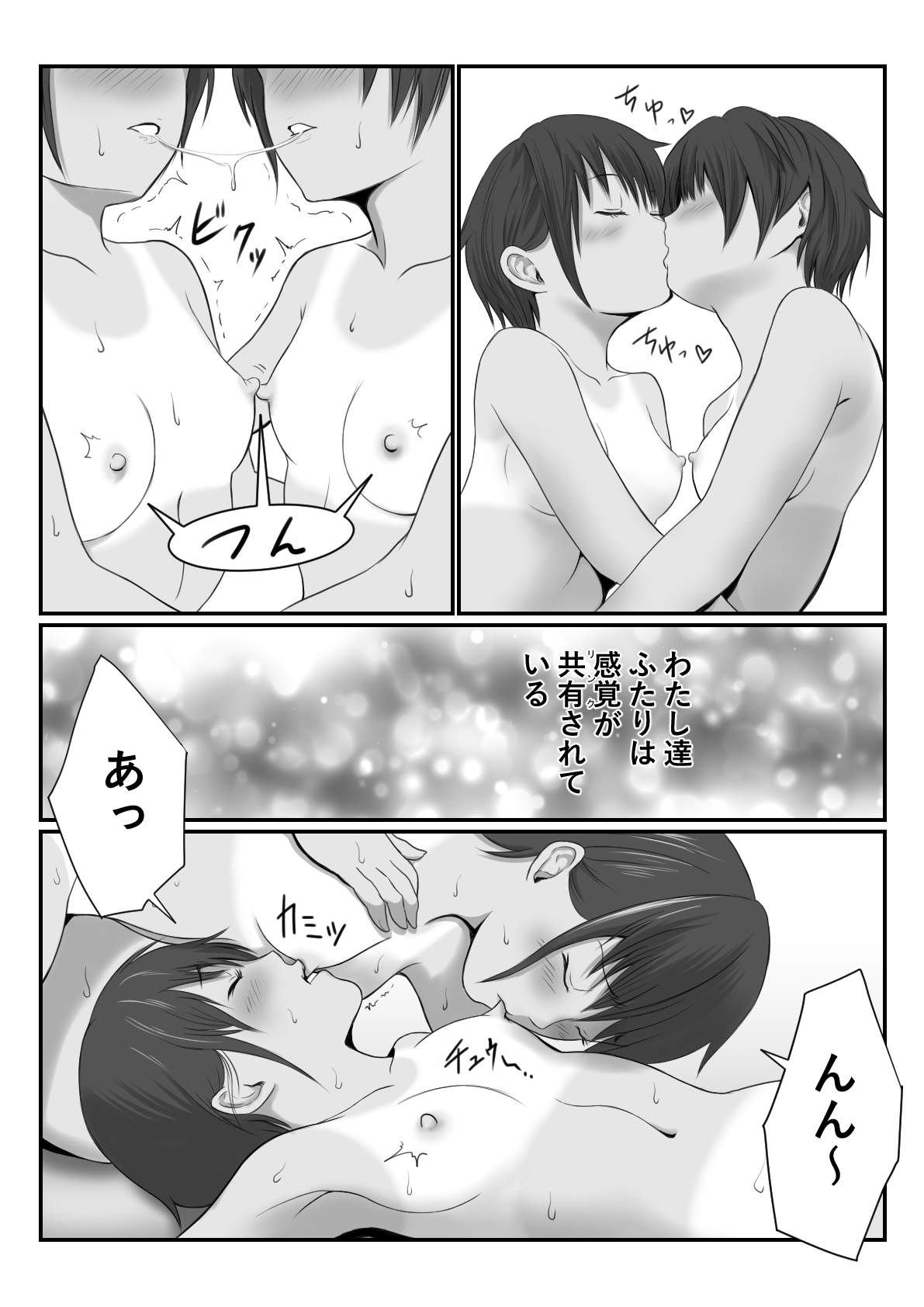 JC Chinatsu - Page 29