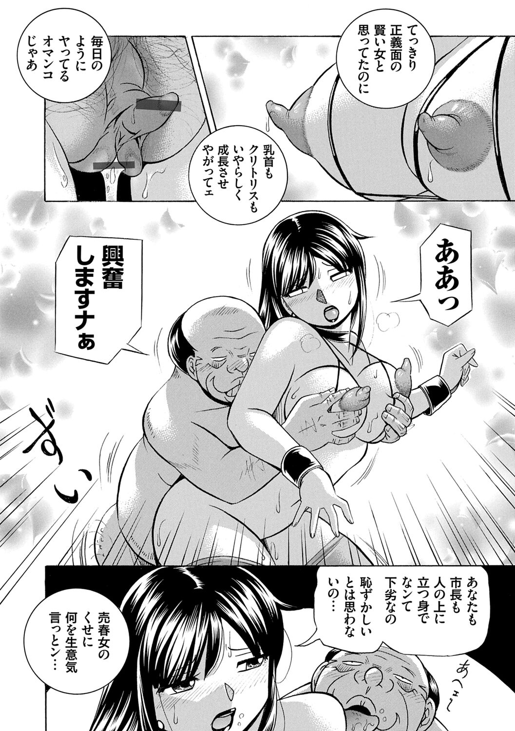Joshidaisei Yuuka - Page 178