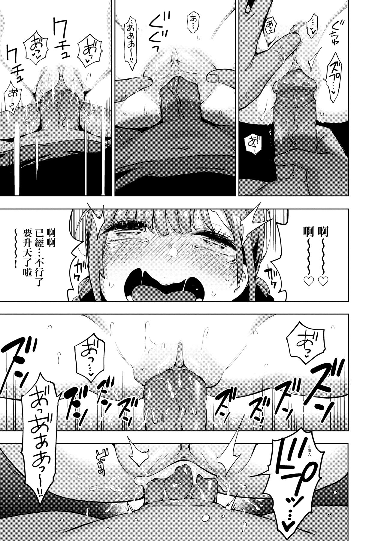 Seijo Insetsu | 性女淫説 - Page 164