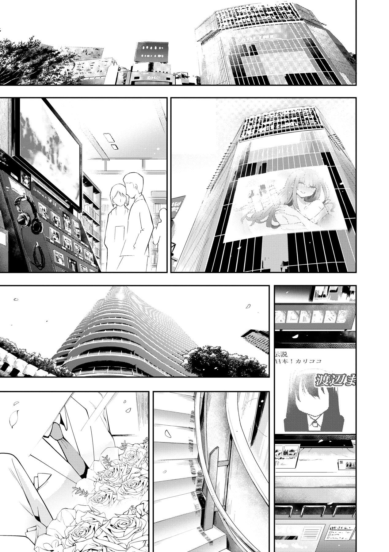 Seijo Insetsu | 性女淫説 - Page 198