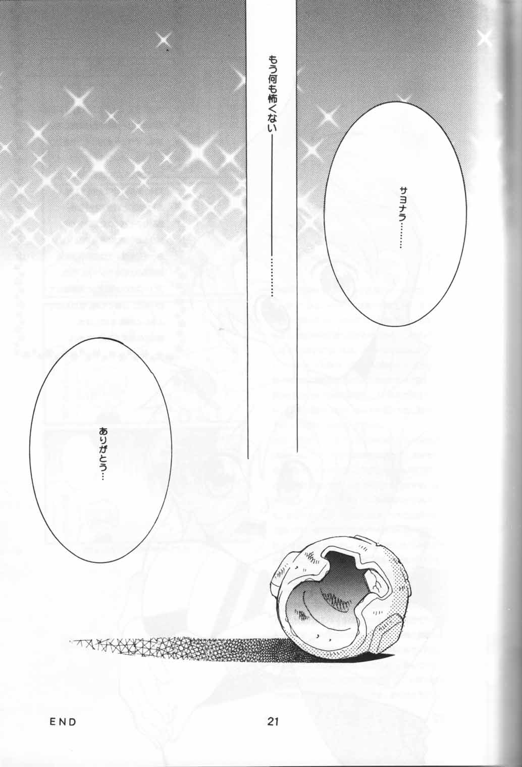 Yasashii Kioku - Page 20