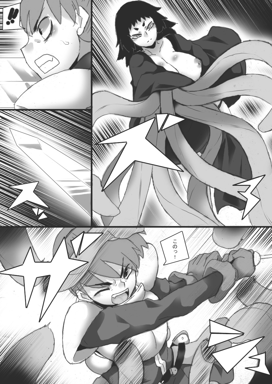 Petrified Bust Violation - Page 7