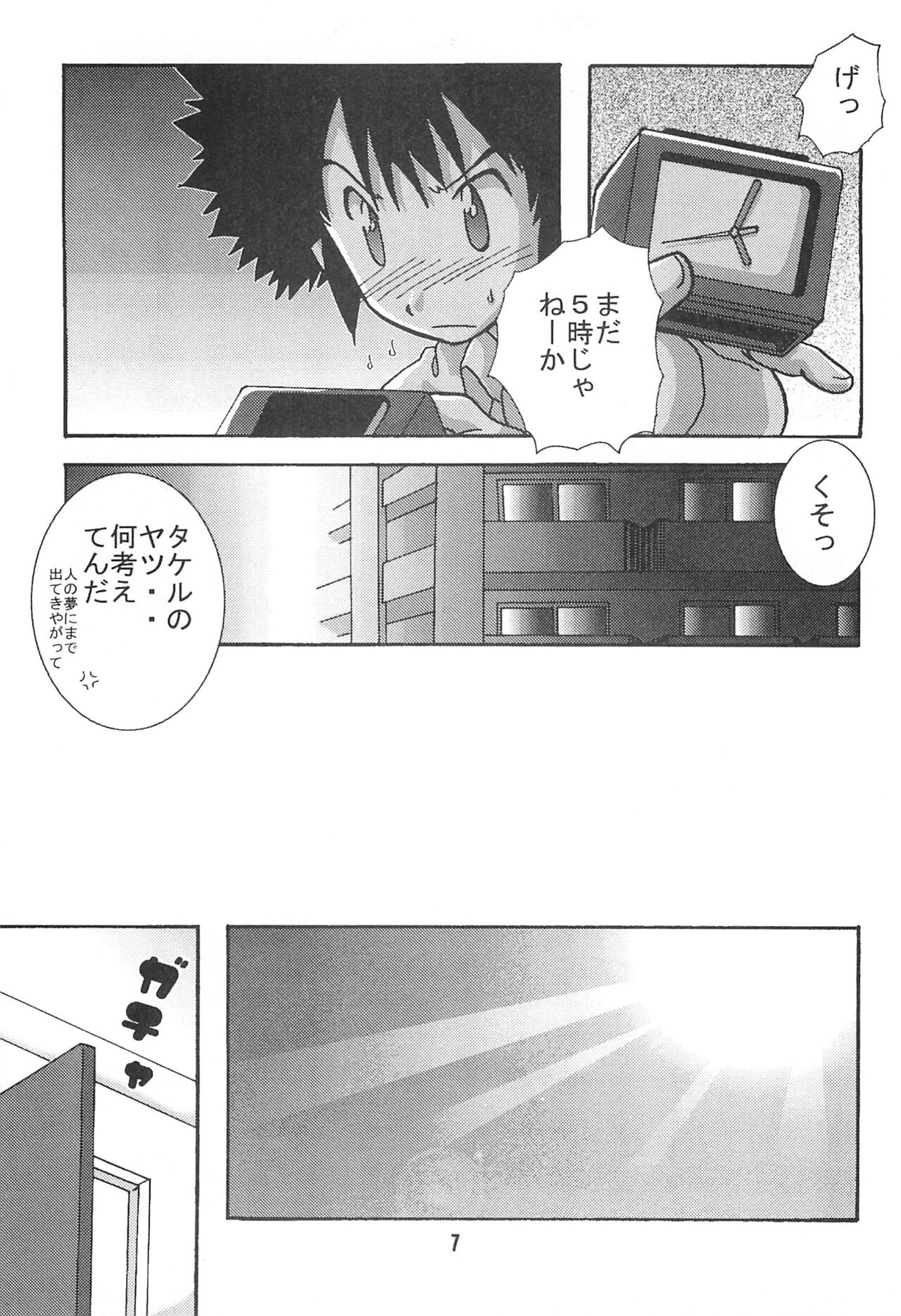 Preview page 7