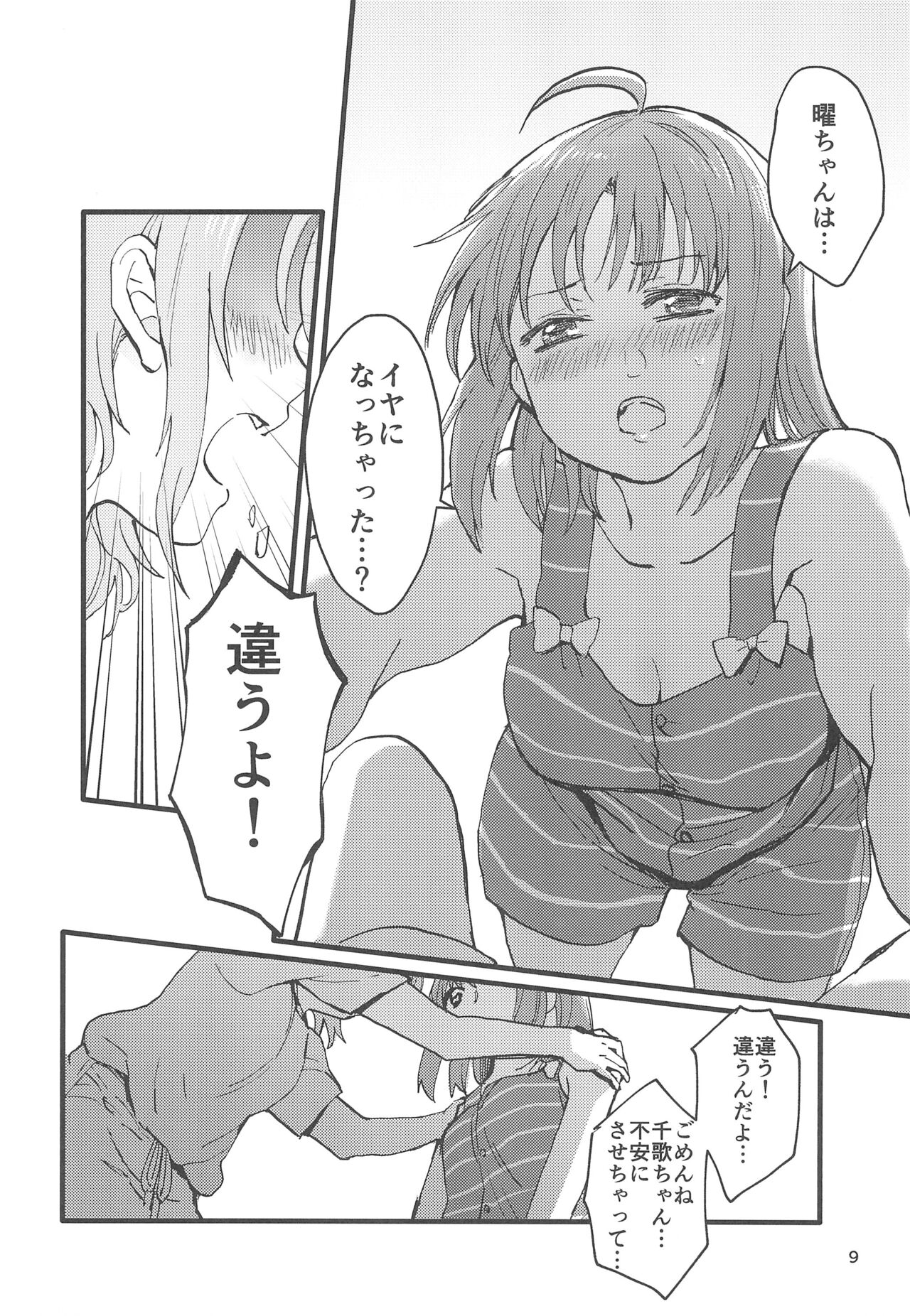 Binetsu - Page 11