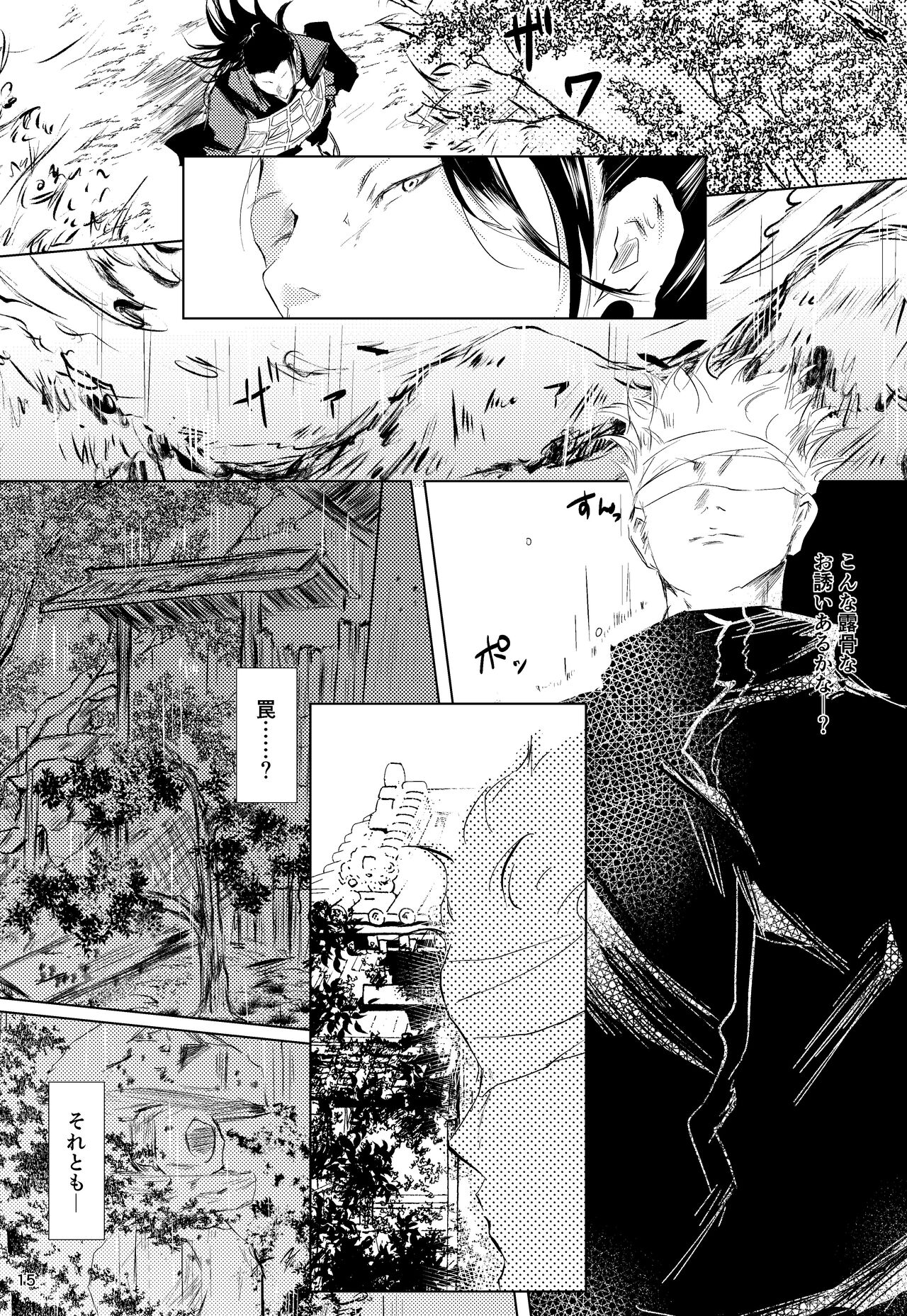 Hana kanmuri - Page 14