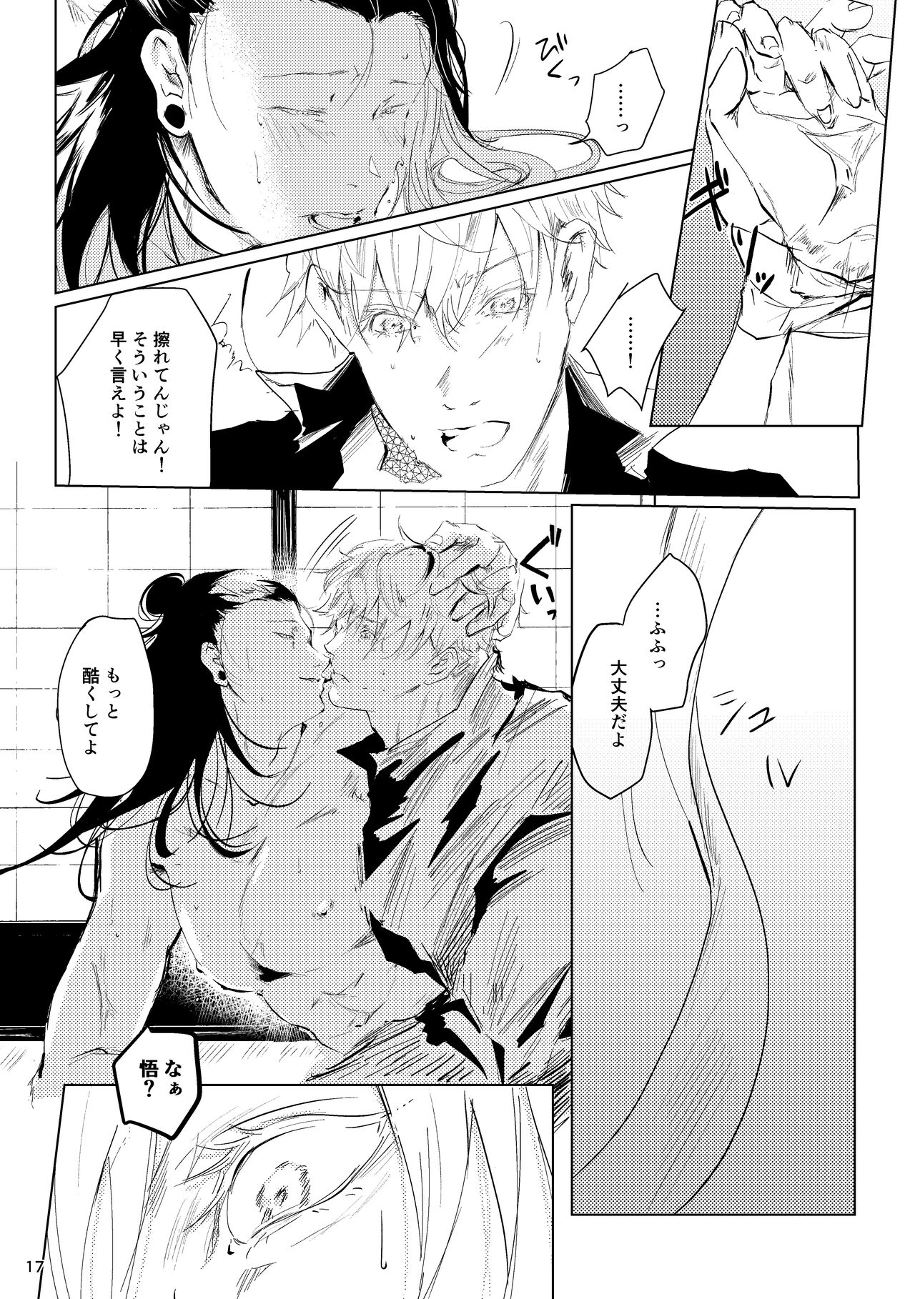 Hana kanmuri - Page 16