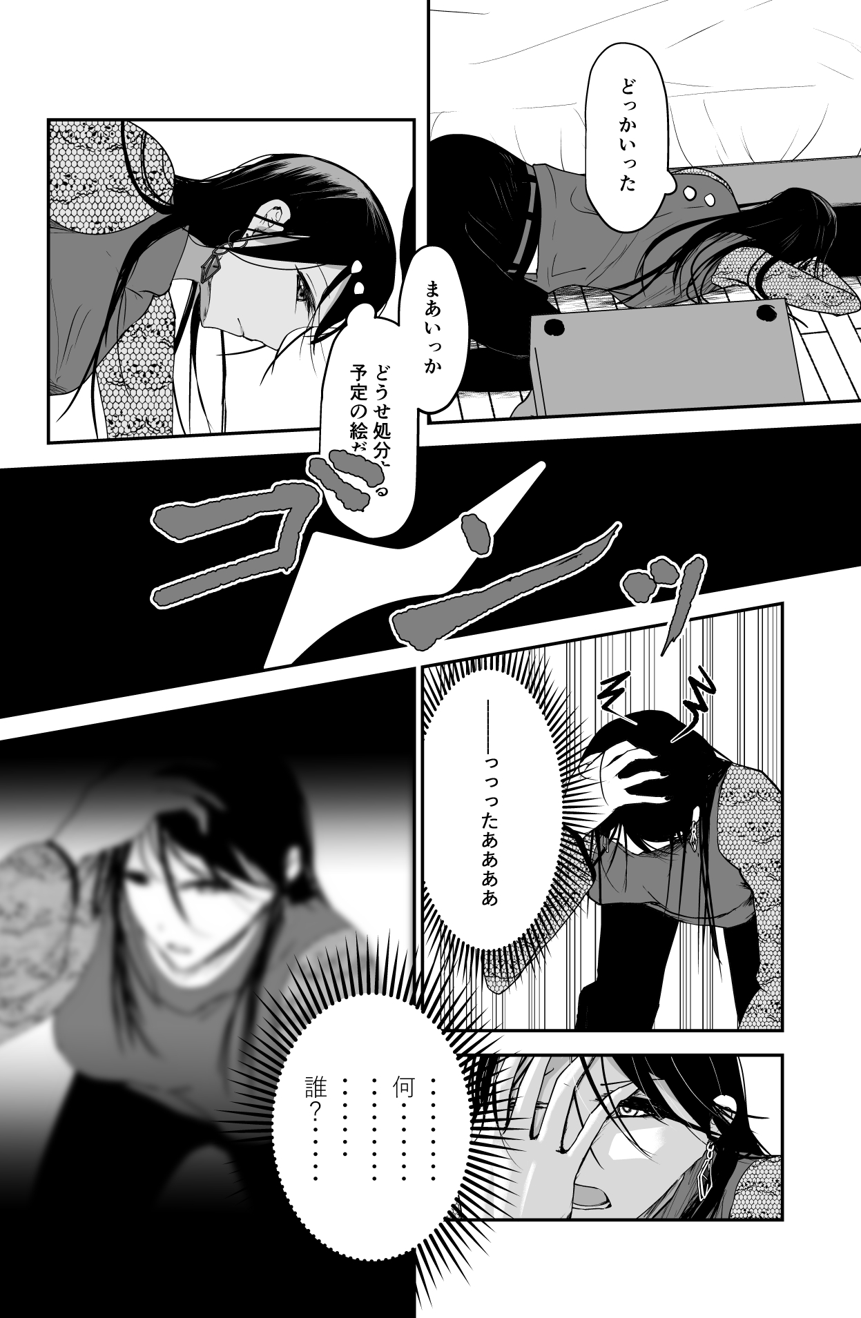 Black Canvas - Page 13