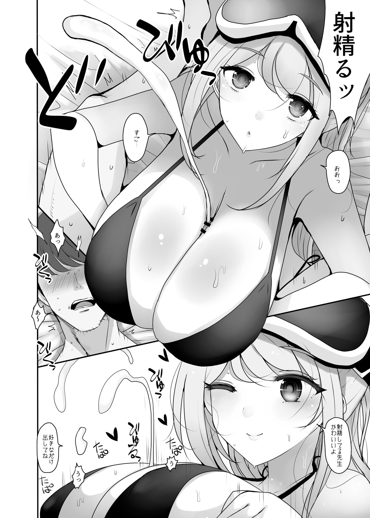 Hatsujou Mizugi Eimi - Page 11