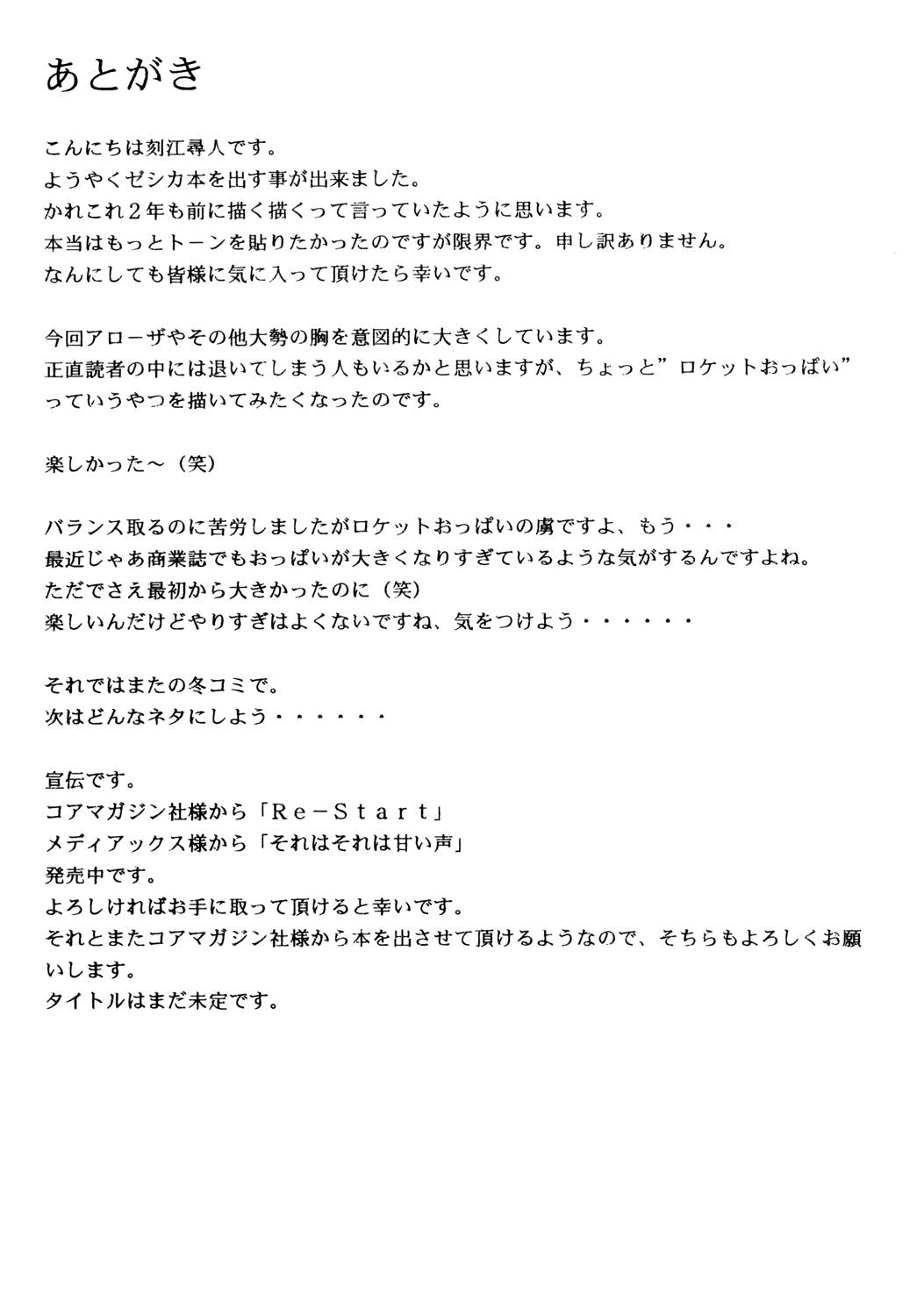 Jessica - Page 33