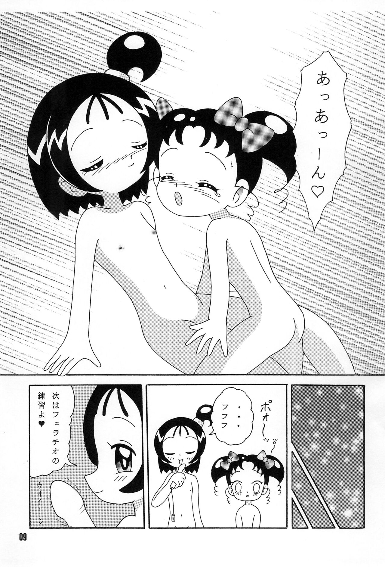 SEVEN7 -NAMIDA- - Page 9