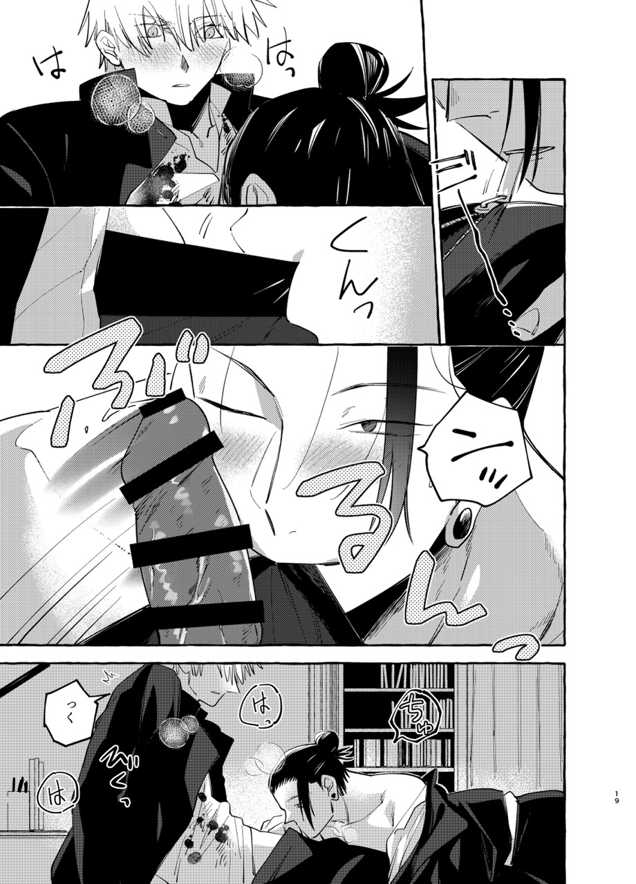 Kizuto batsu - Page 18