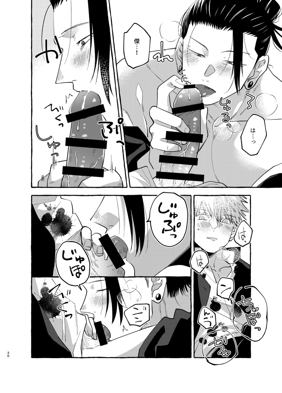 Kizuto batsu - Page 19