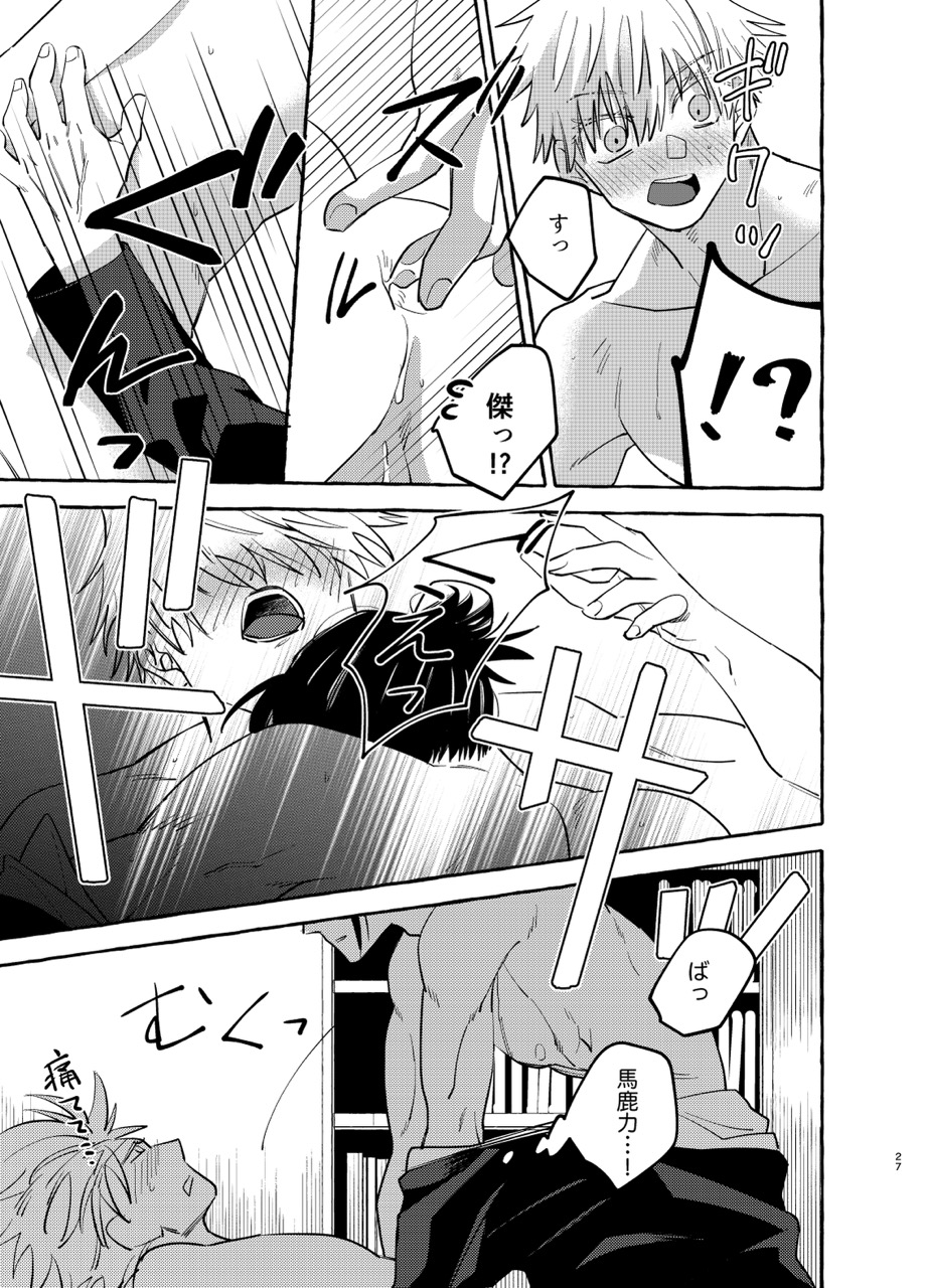 Kizuto batsu - Page 26