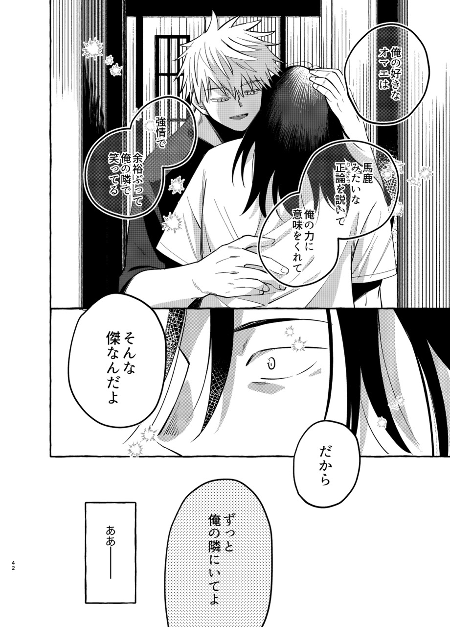 Kizuto batsu - Page 41